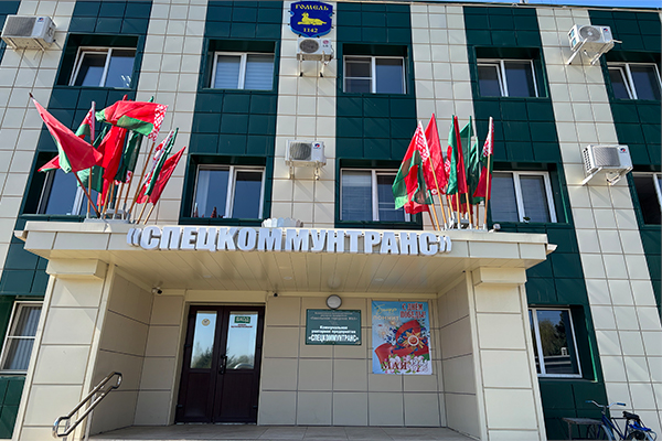 СПЕЦКОММУНТРАНС