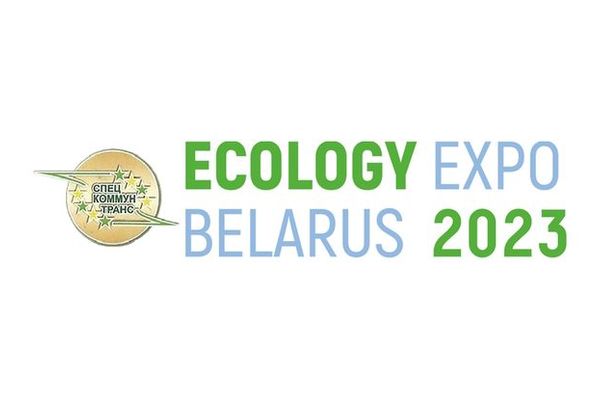  КУП "СПЕЦКОММУНТРАНС" примет участие в выставке «ECOLOGY EXPO – 2023»